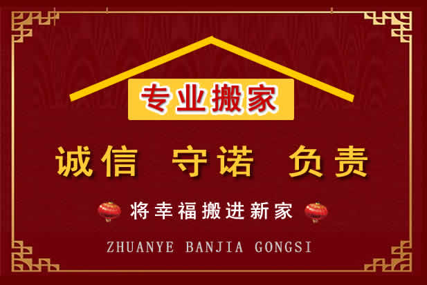 融水搬家电话