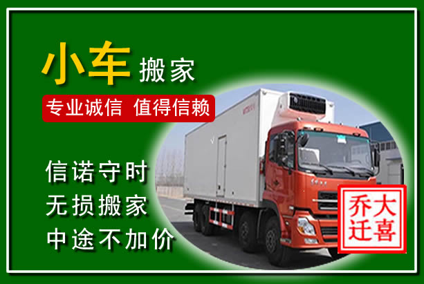 融水物品搬运