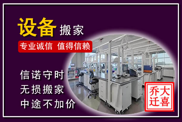 融水仪器设备搬运