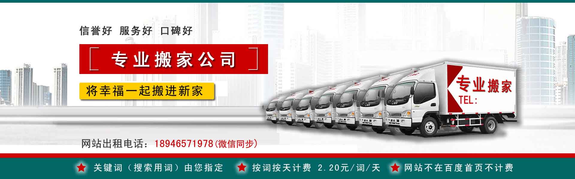 融水小型搬家